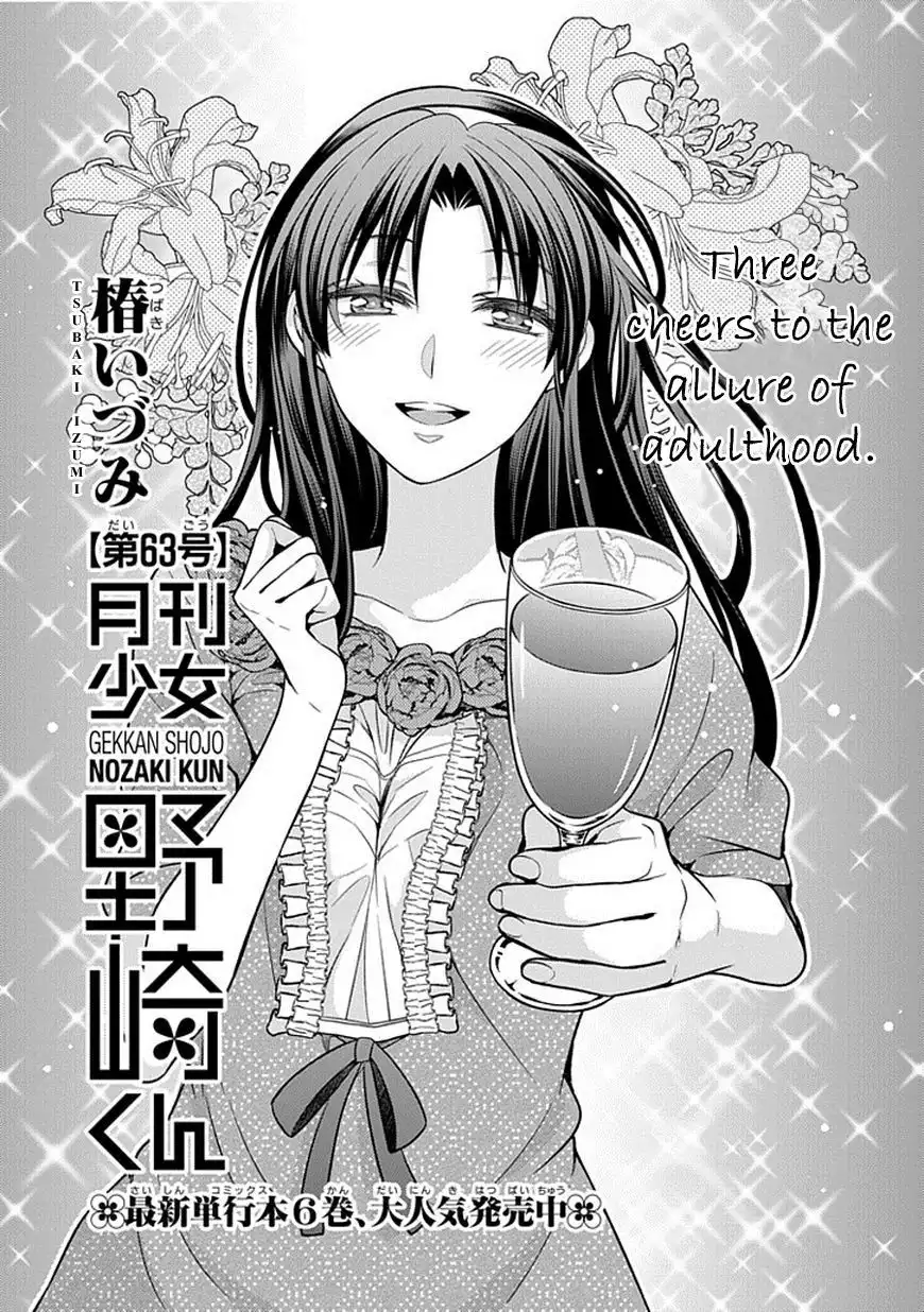 Gekkan Shojo Nozaki-kun Chapter 63 1